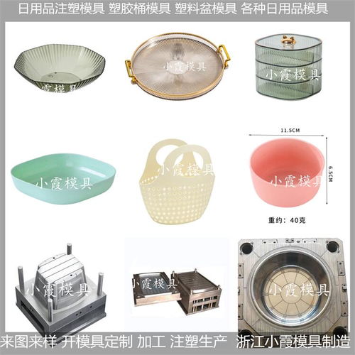 注塑日用品模具價格分析 浙江臺州大型塑膠模具與試驗?zāi)３杀咎接? />
</span>
<span id=